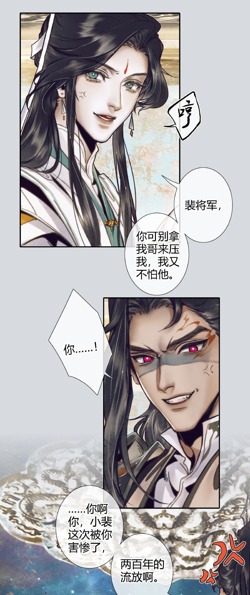 066 白甲帝君21
