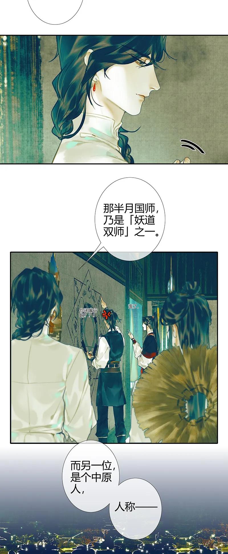 029 妖道双师 贰34