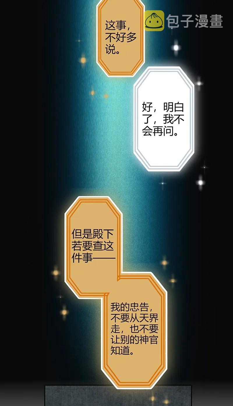 027 半月诡谈41