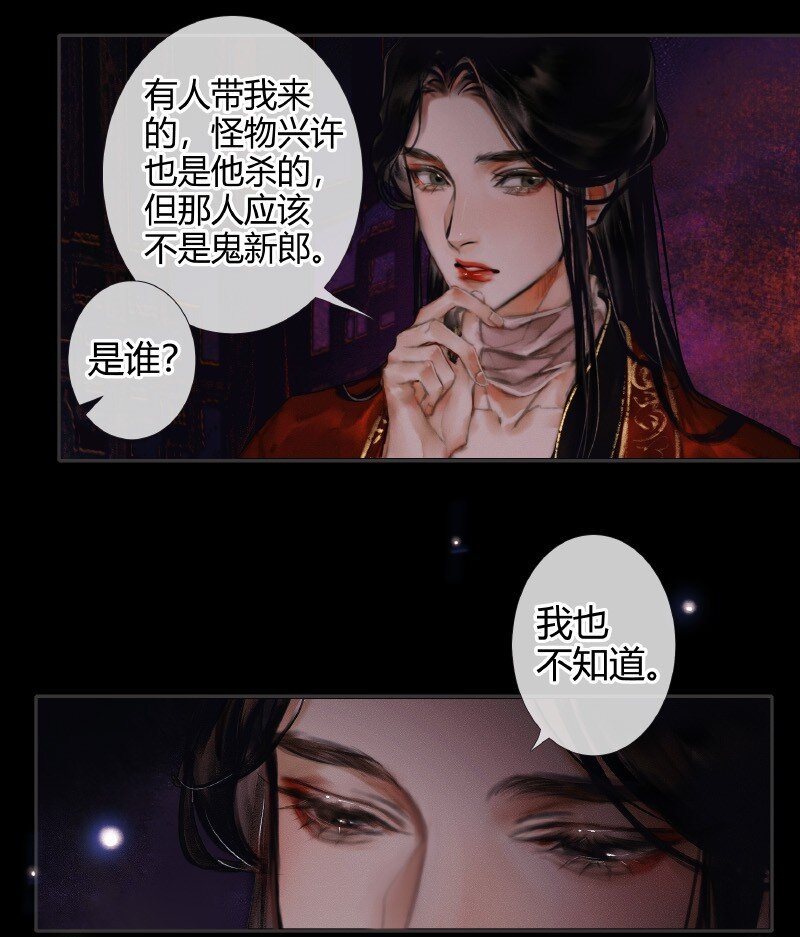009 鬼影迷踪 壹12