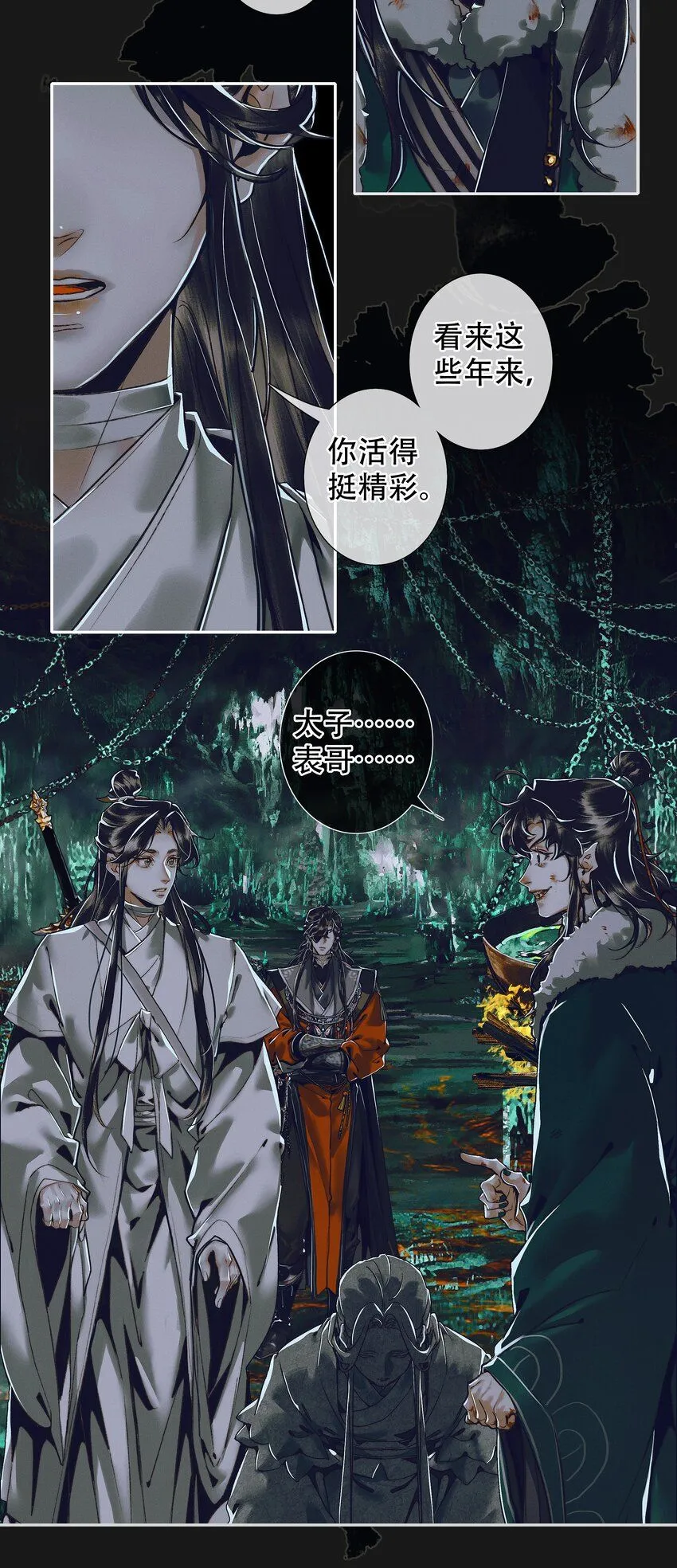 096 太子血亲17
