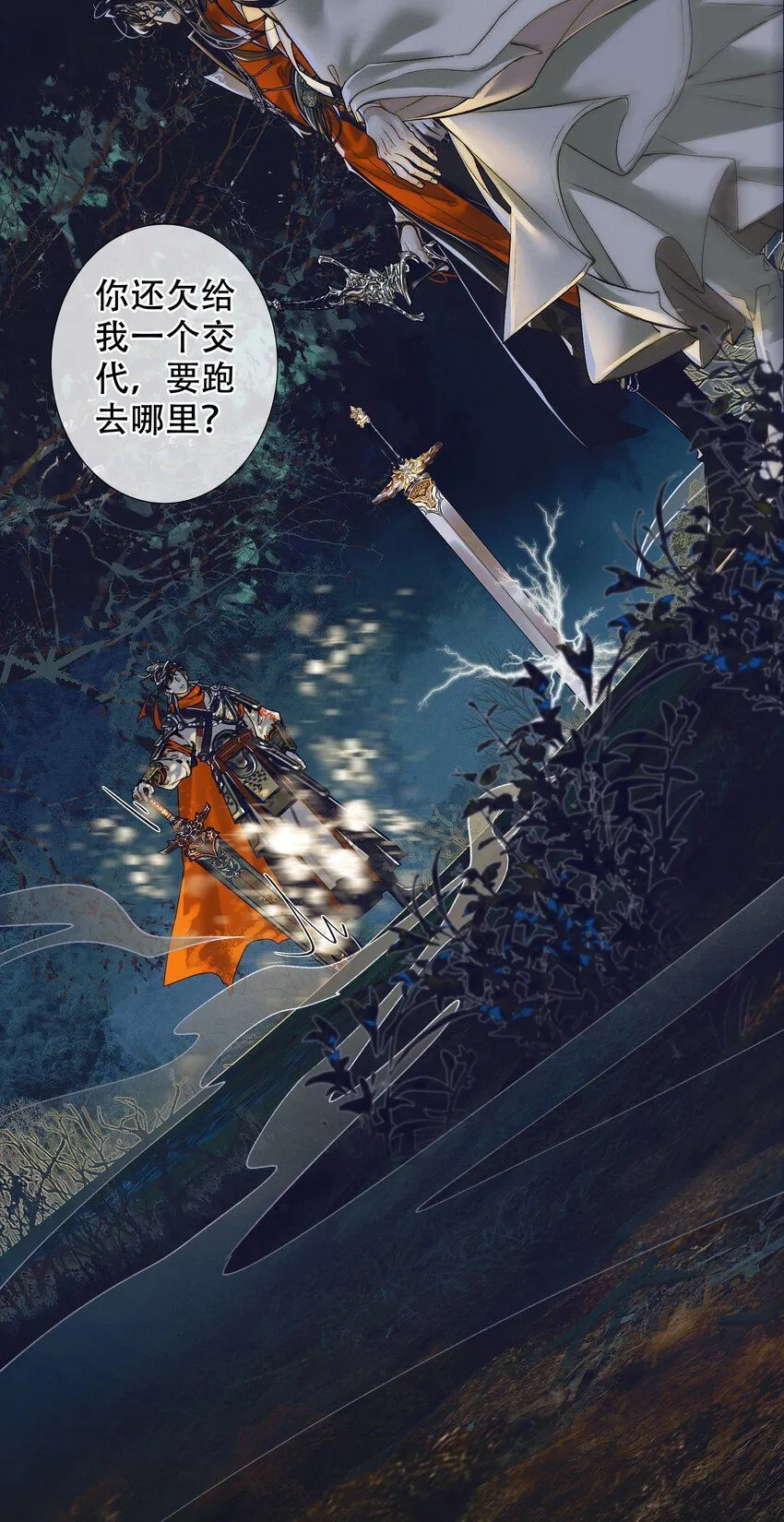 094 青灯夜游3