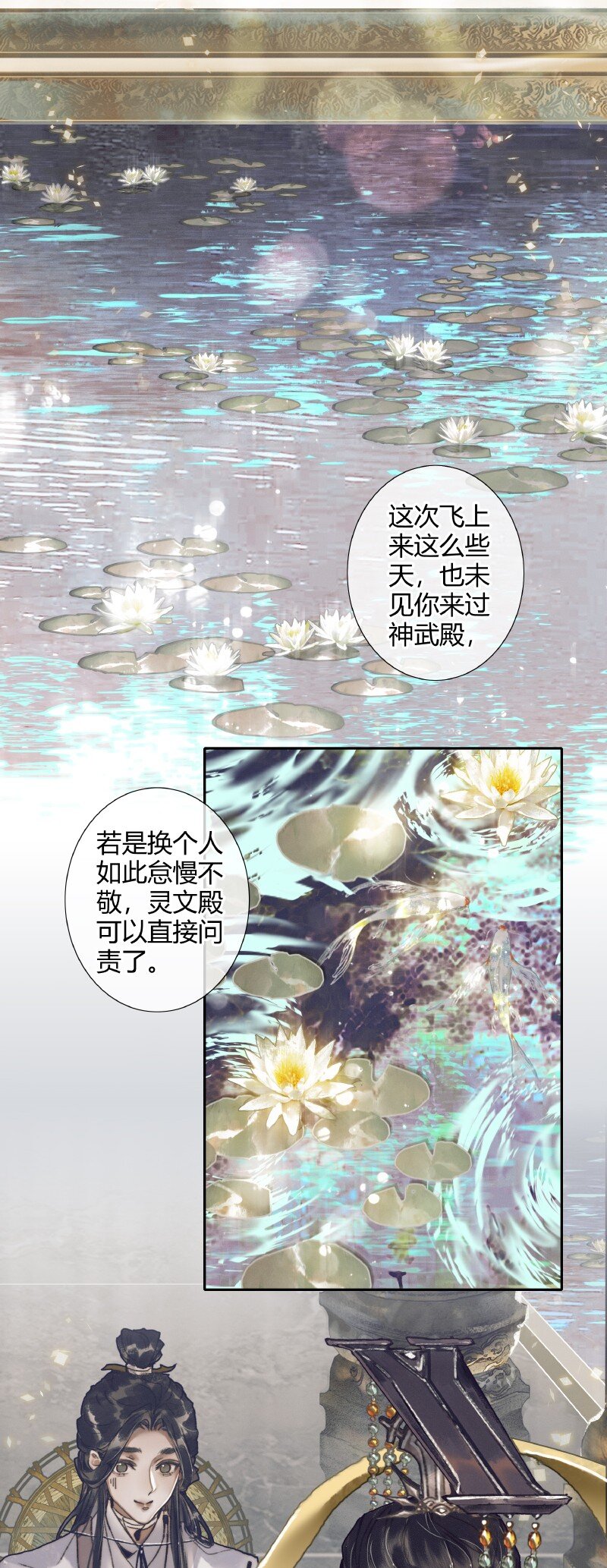 066 白甲帝君35