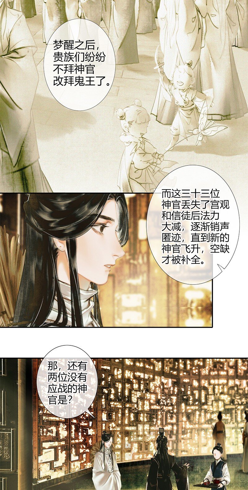018 神鬼之战 贰8