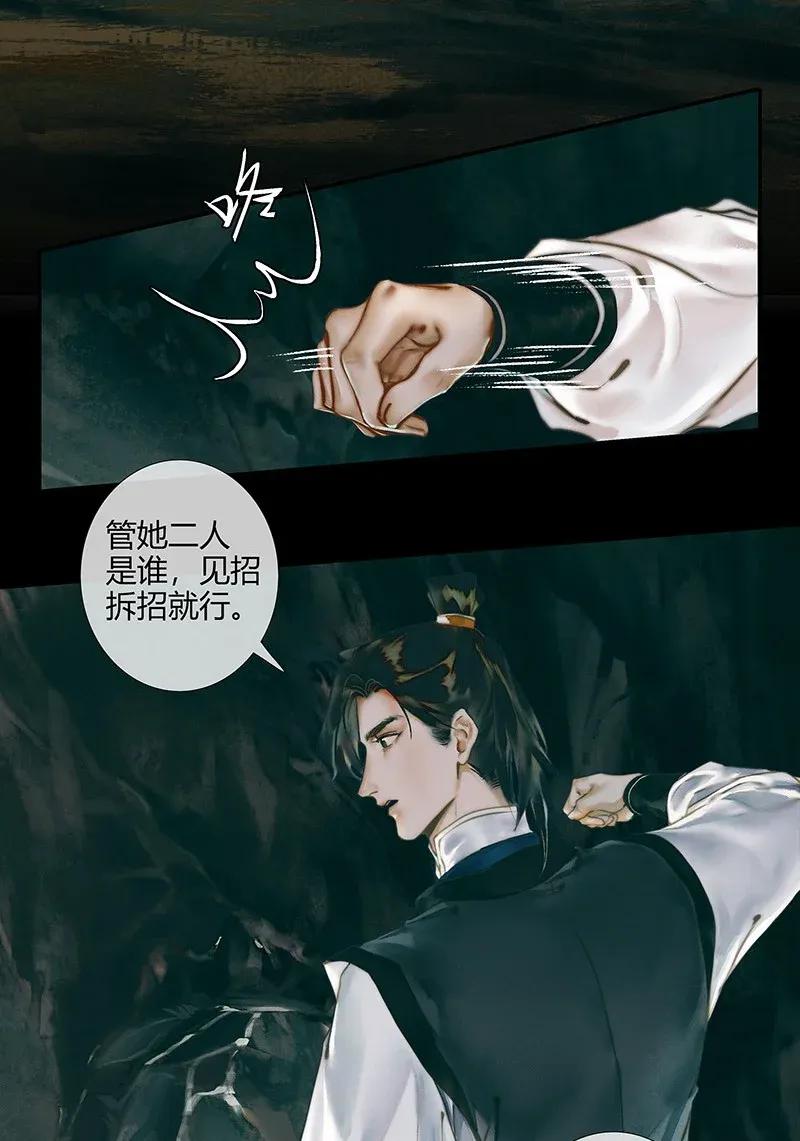 033 岩穴奇遇22