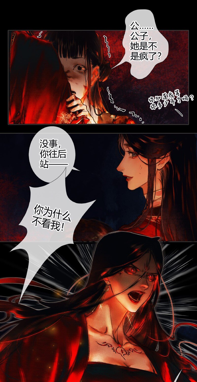 011 嗔痴余恨 壹8