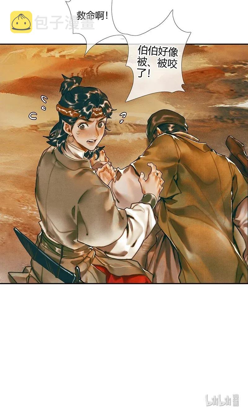 035 将军墓冢 贰28