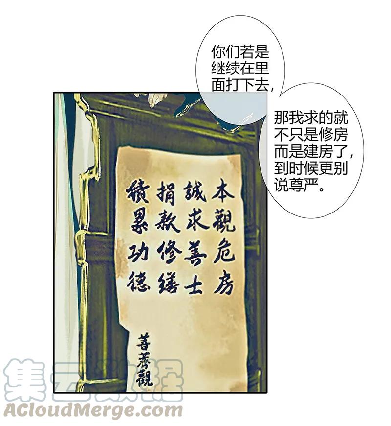 029 妖道双师 贰4