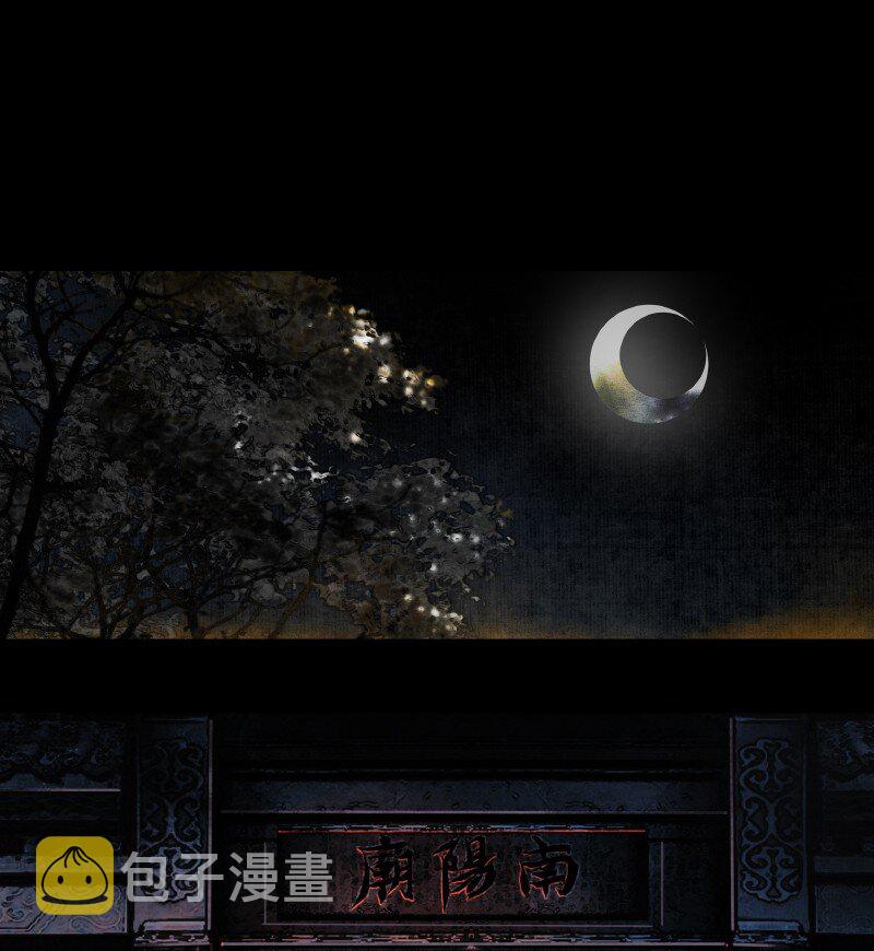 003 南阳夜话 壹1