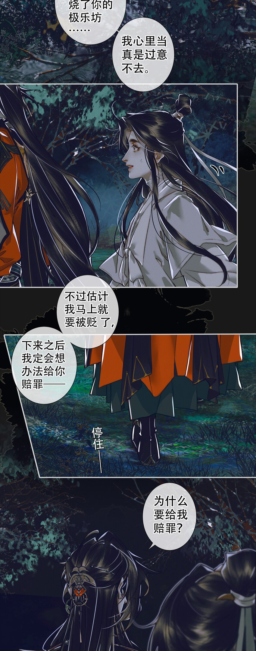 093 仙宫劫神20