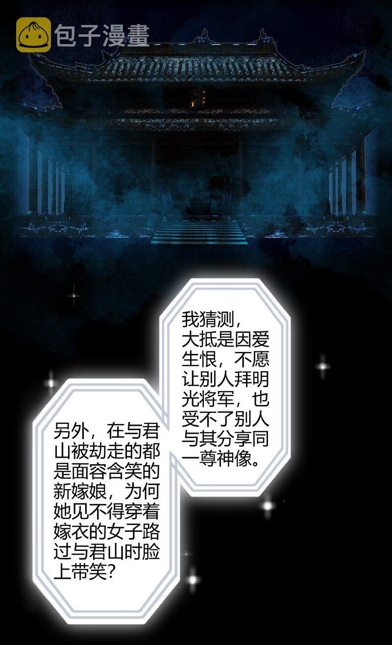 010 鬼影迷踪 贰15