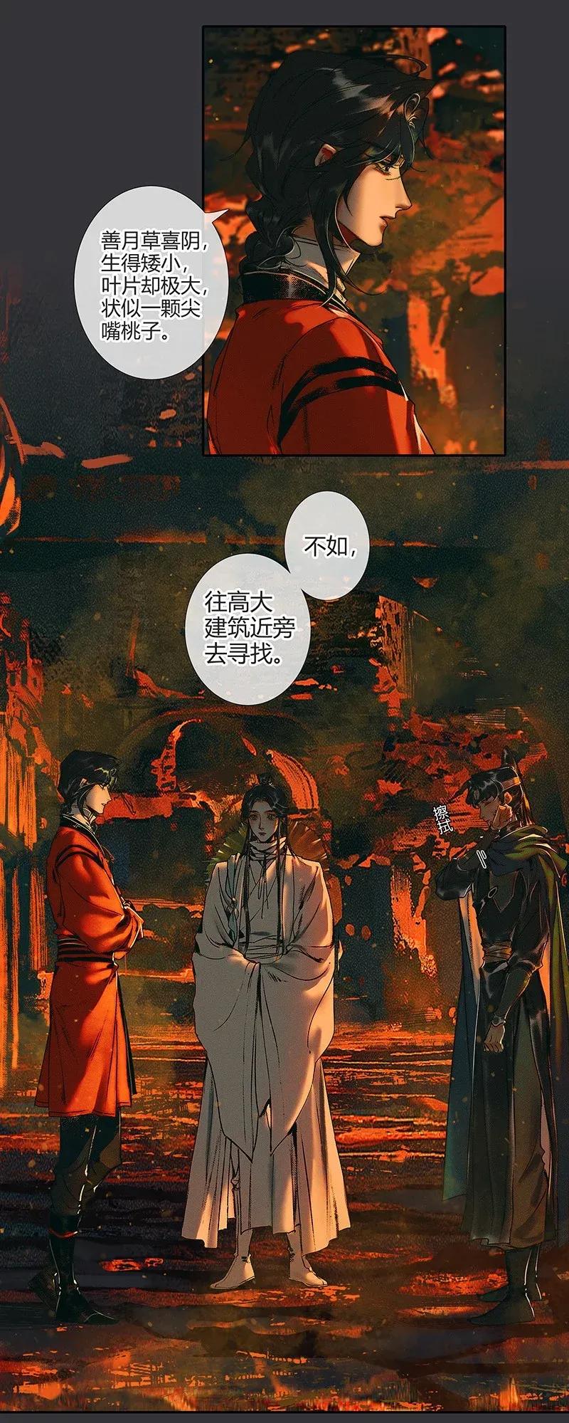 039 觅寻善月13