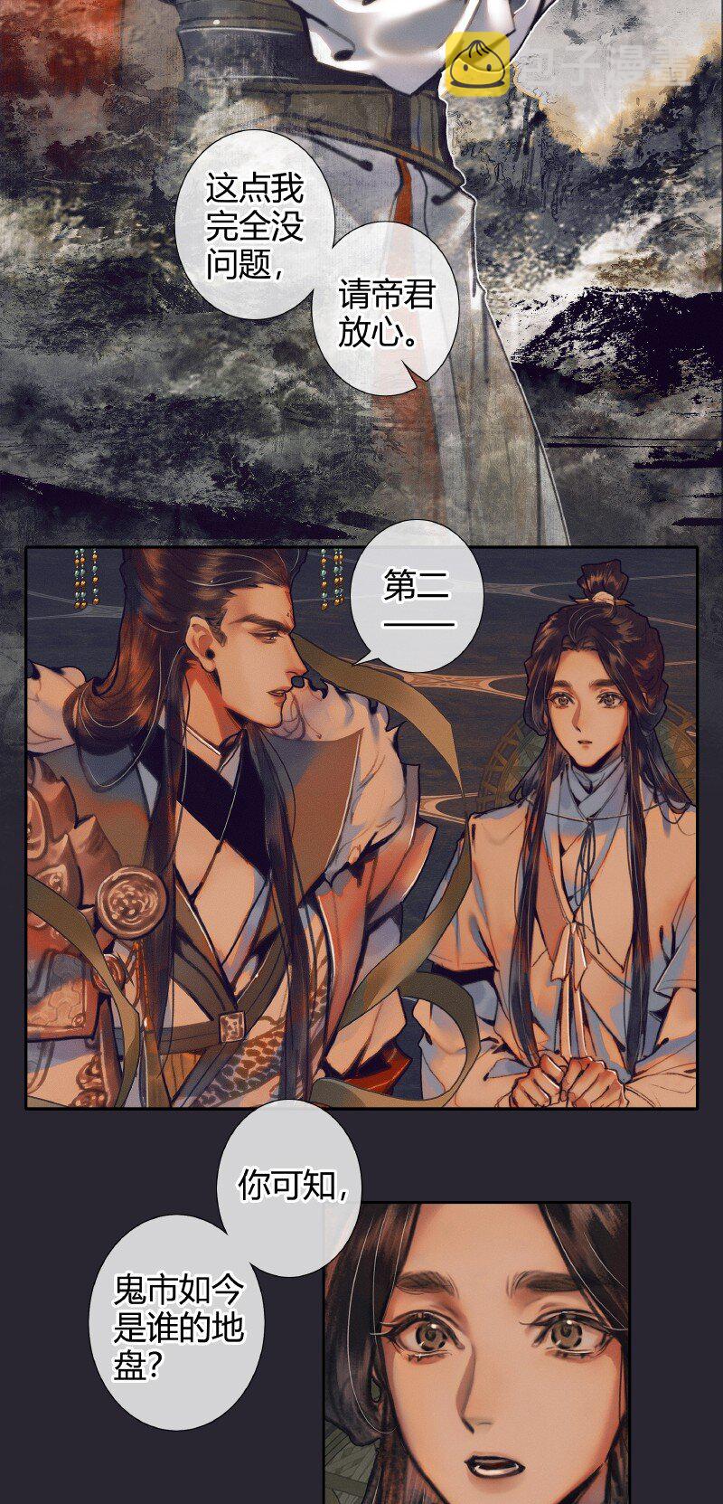 067 火龙啸天24