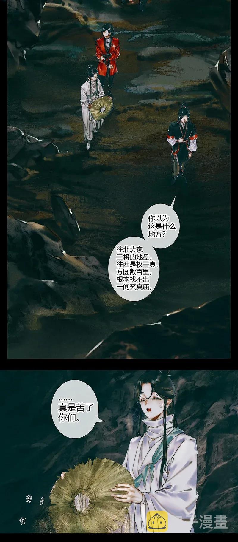 033 岩穴奇遇17