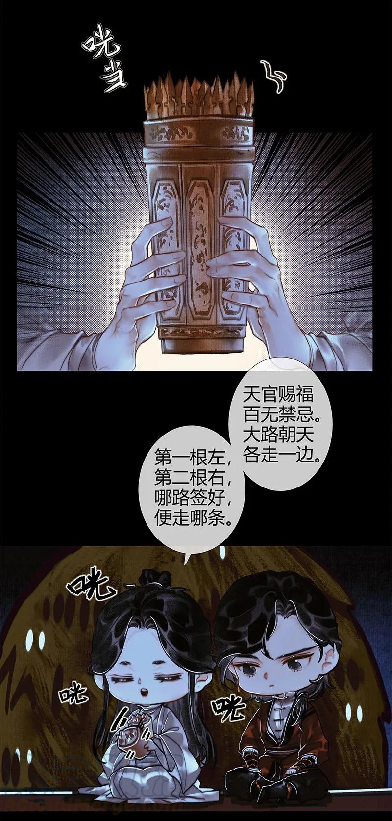 023 中元夜行 壹21