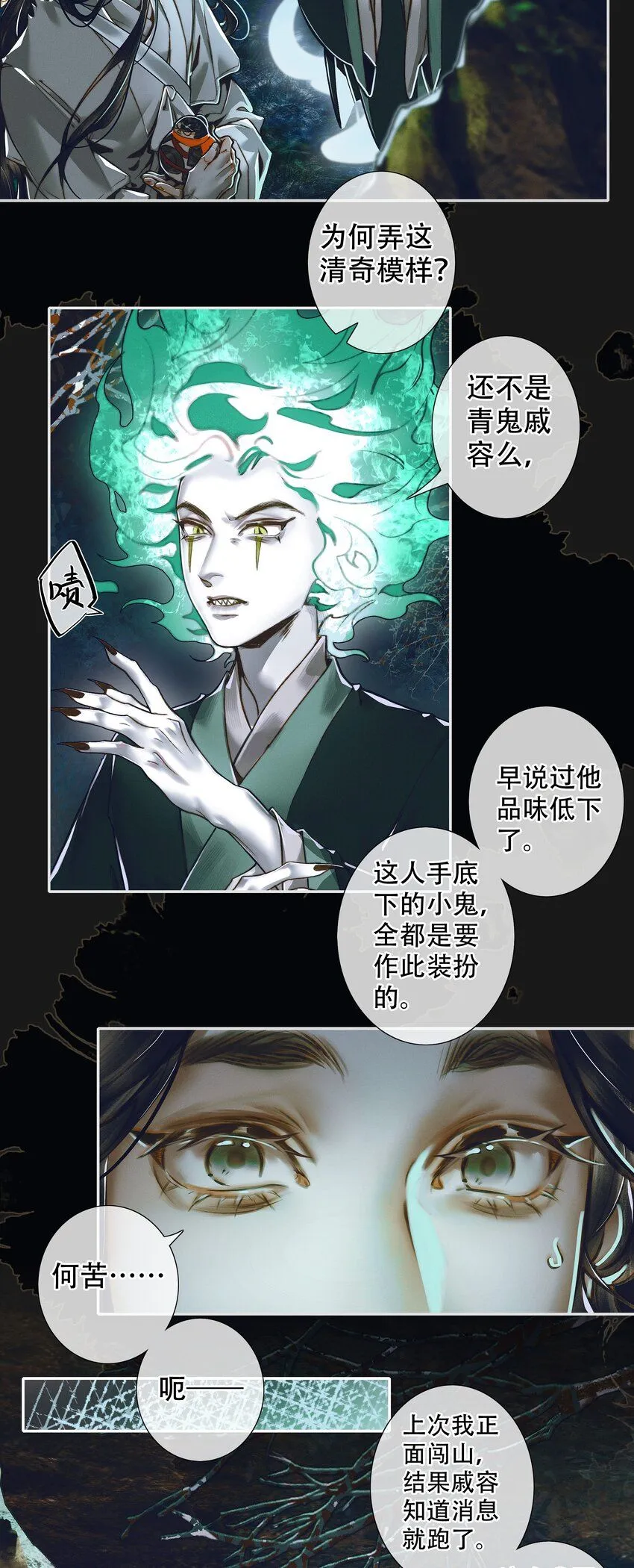 094 青灯夜游17