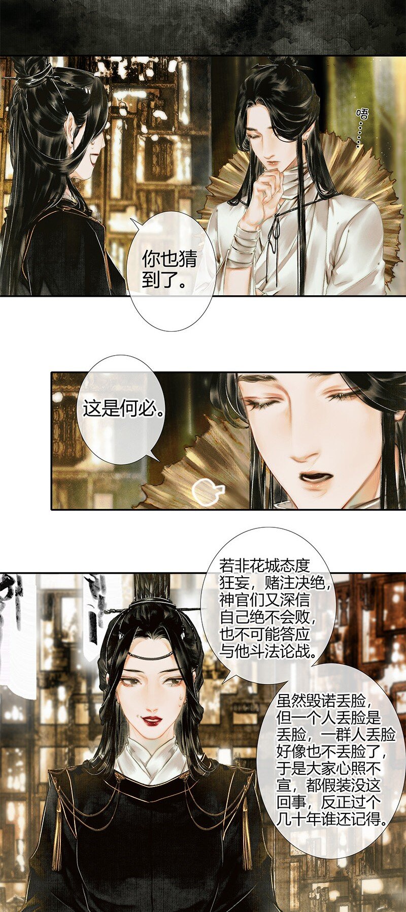 018 神鬼之战 贰2