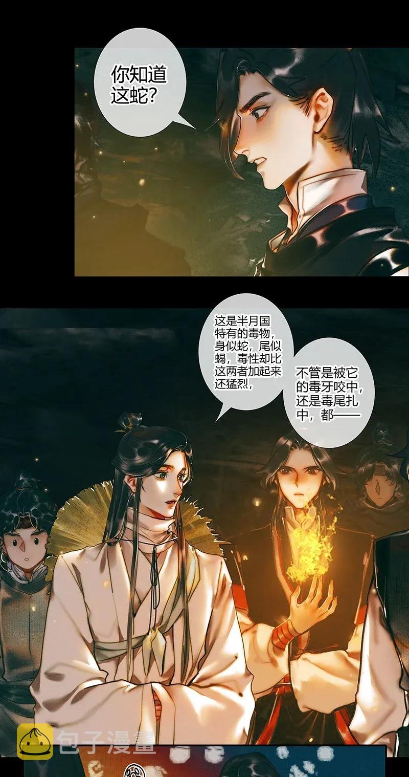 035 将军墓冢 贰16
