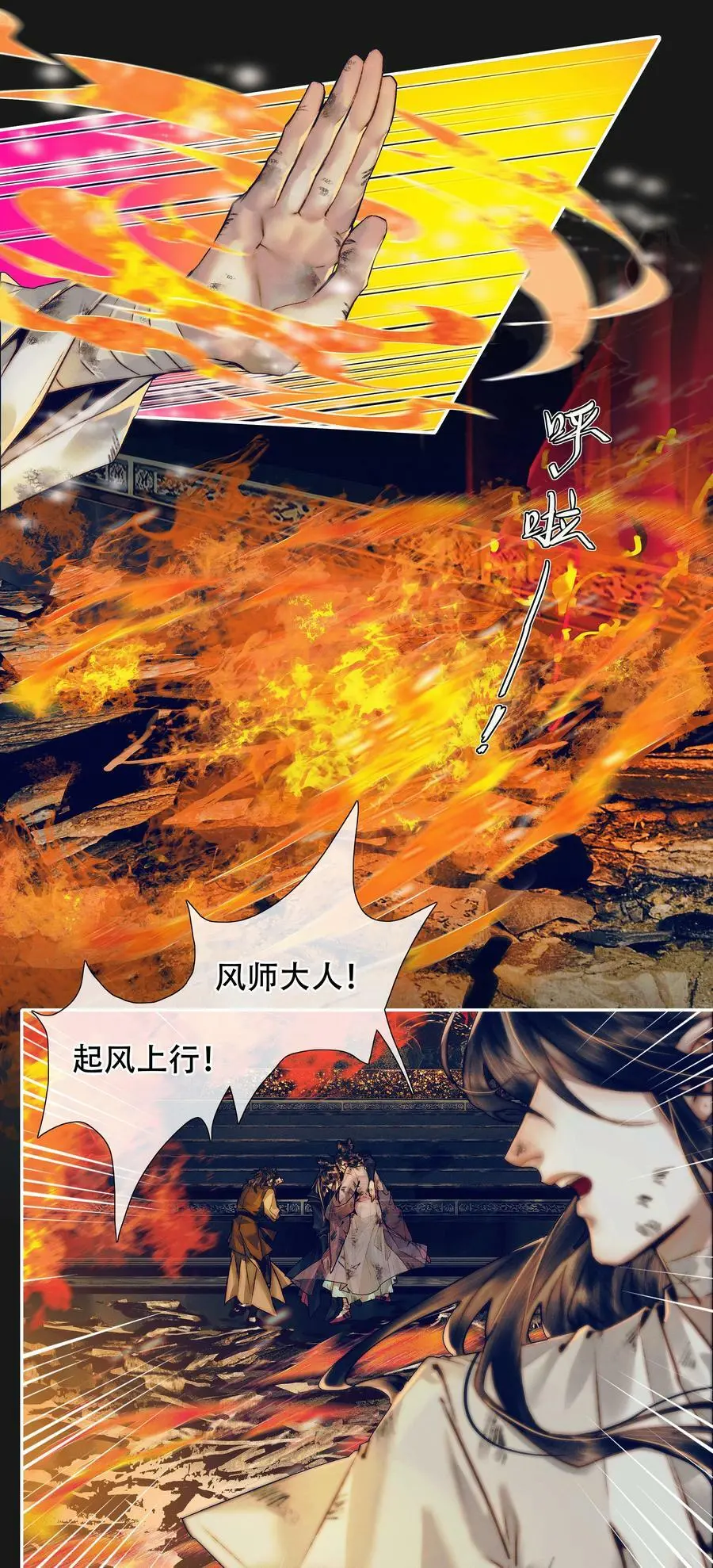 089 火烧极乐11