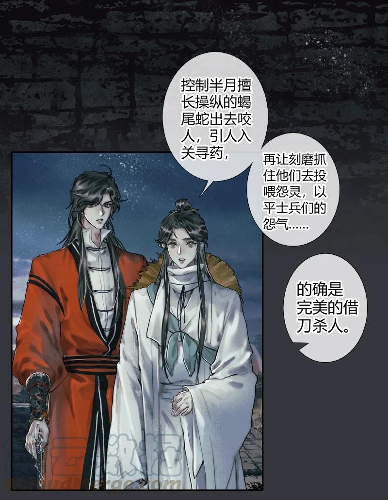 056 平地风起22