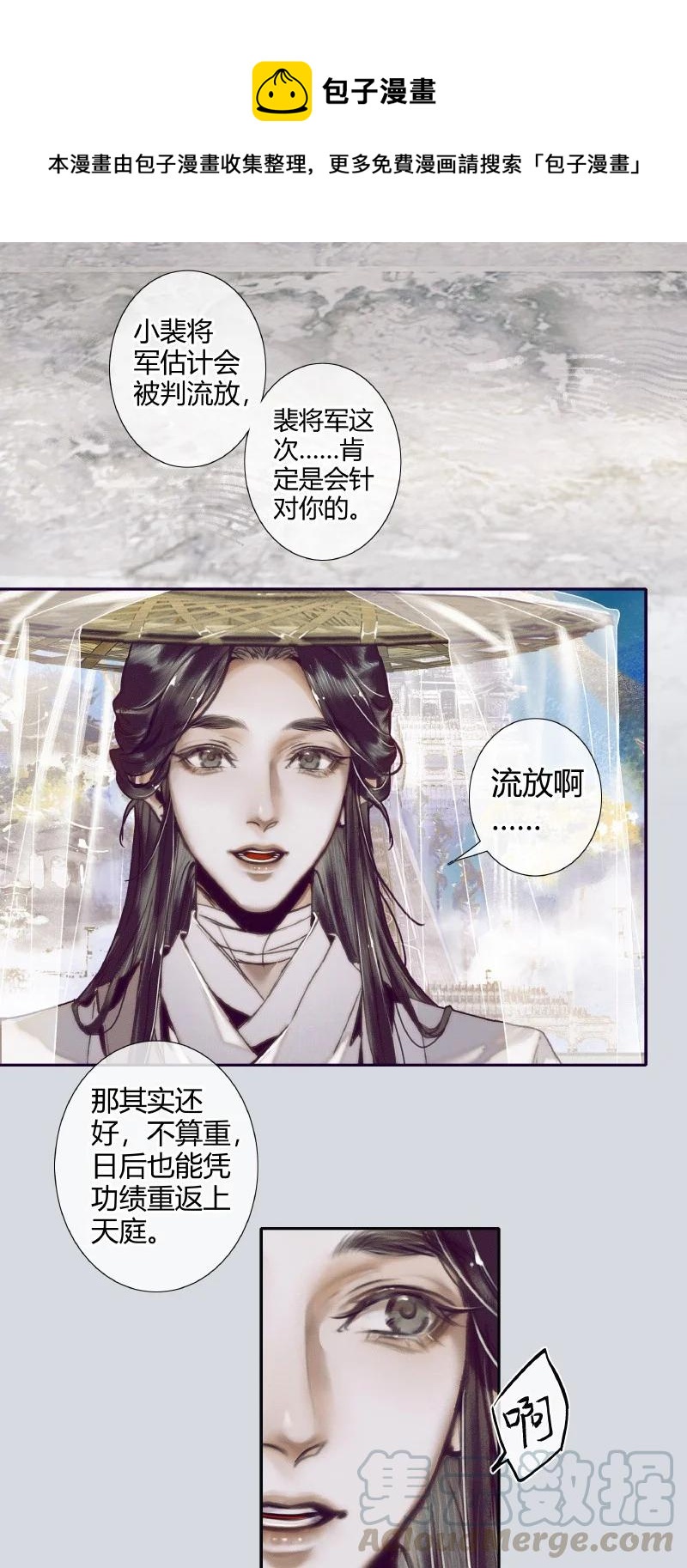 064 神武殿中10