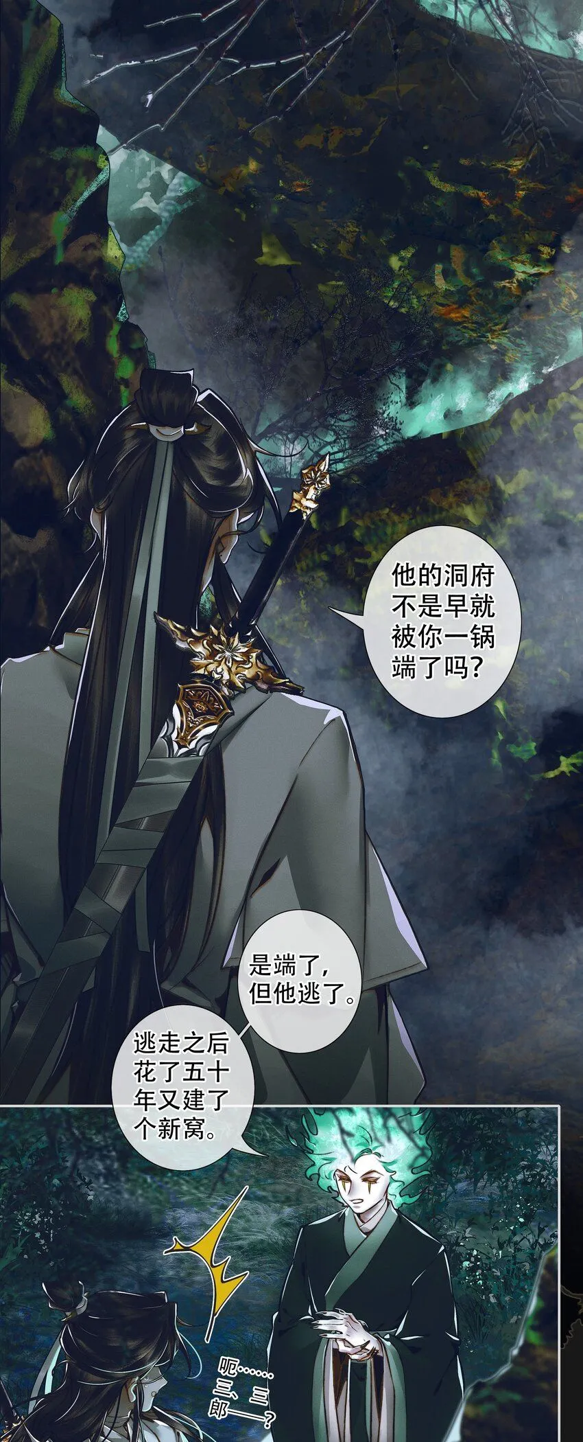 094 青灯夜游16