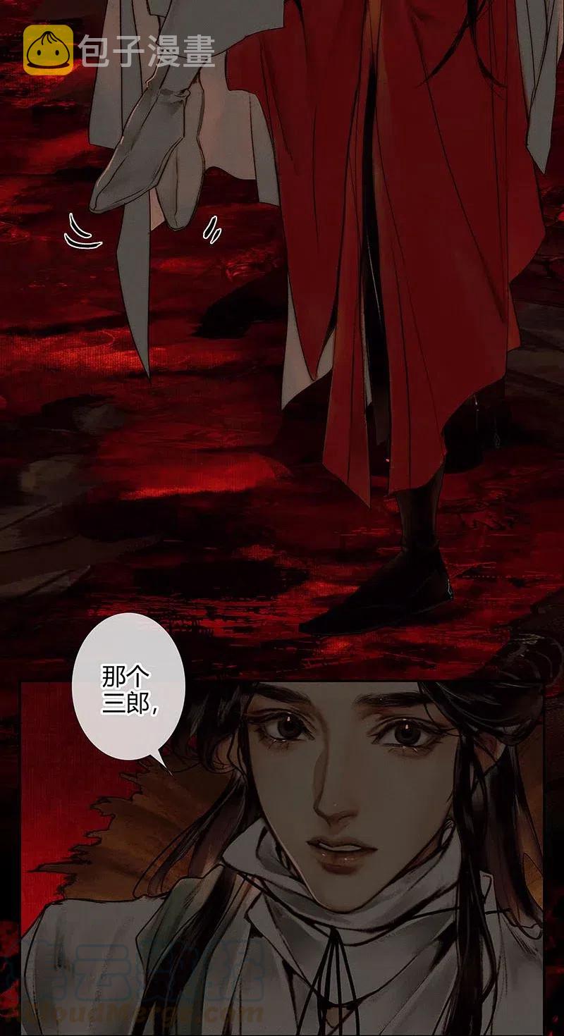 045 罪人坑下18