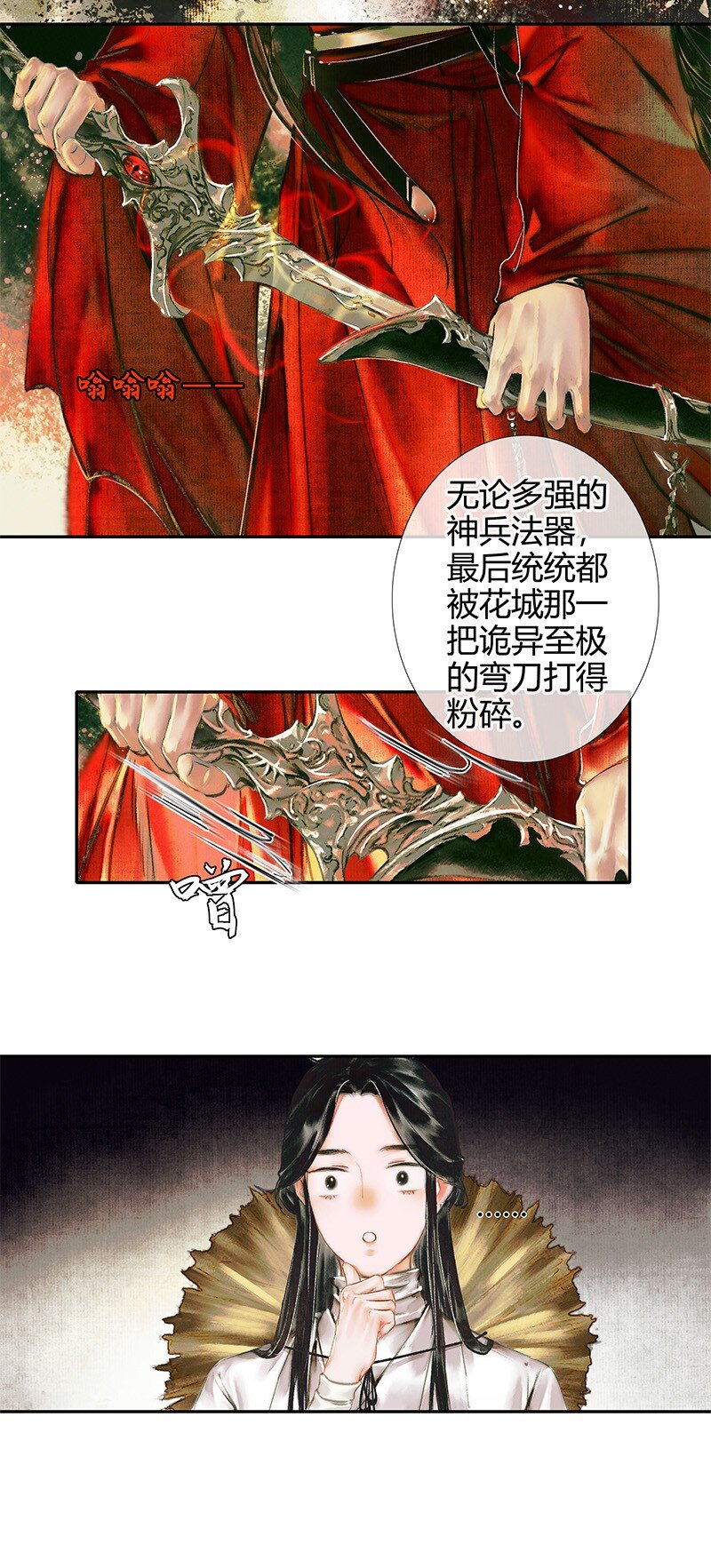 017 神鬼之战 壹8