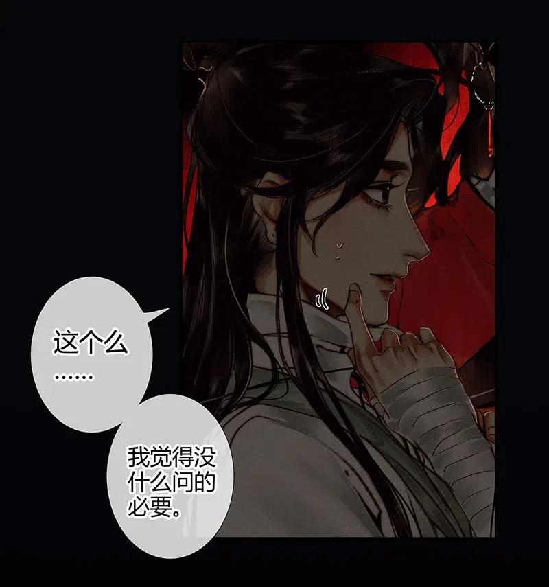 045 罪人坑下25