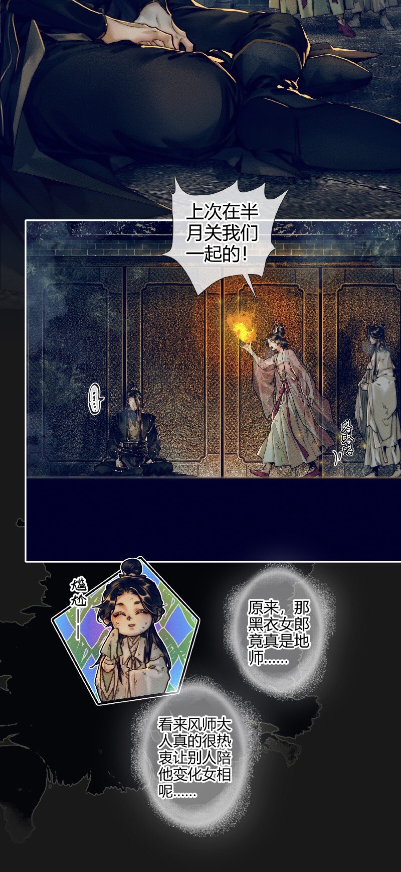086 地师明仪17