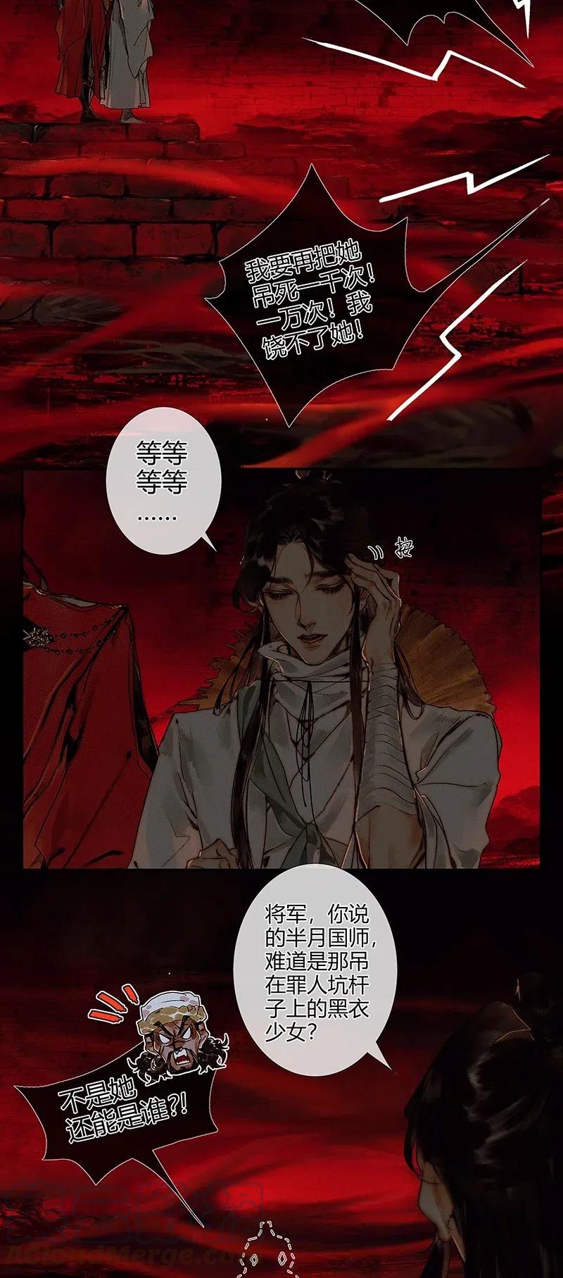 046 半月疑云6