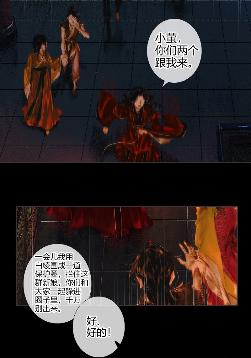 010 鬼影迷踪 贰4