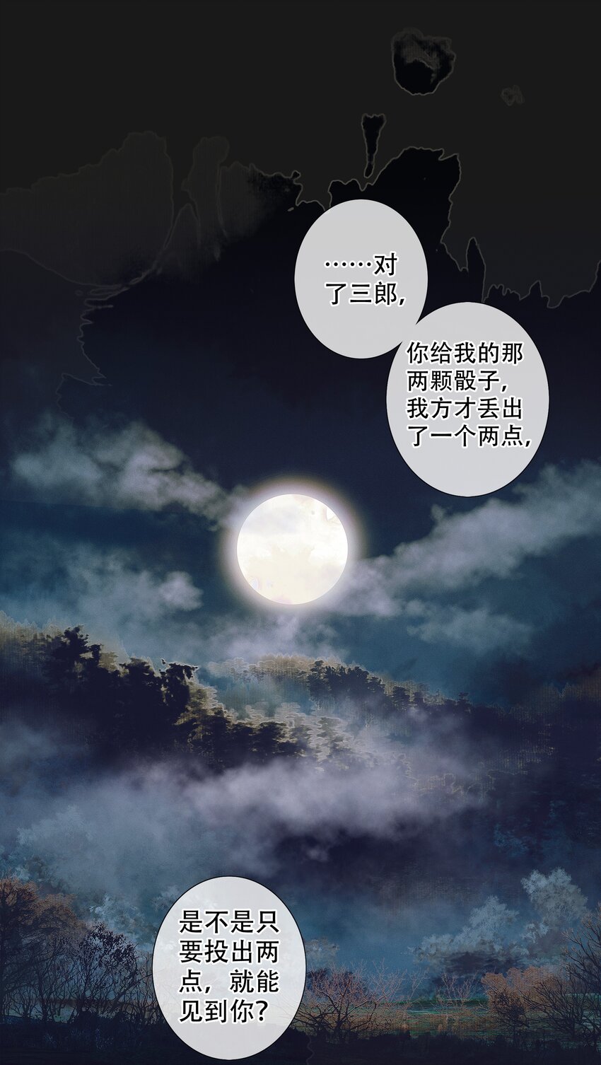 093 仙宫劫神24