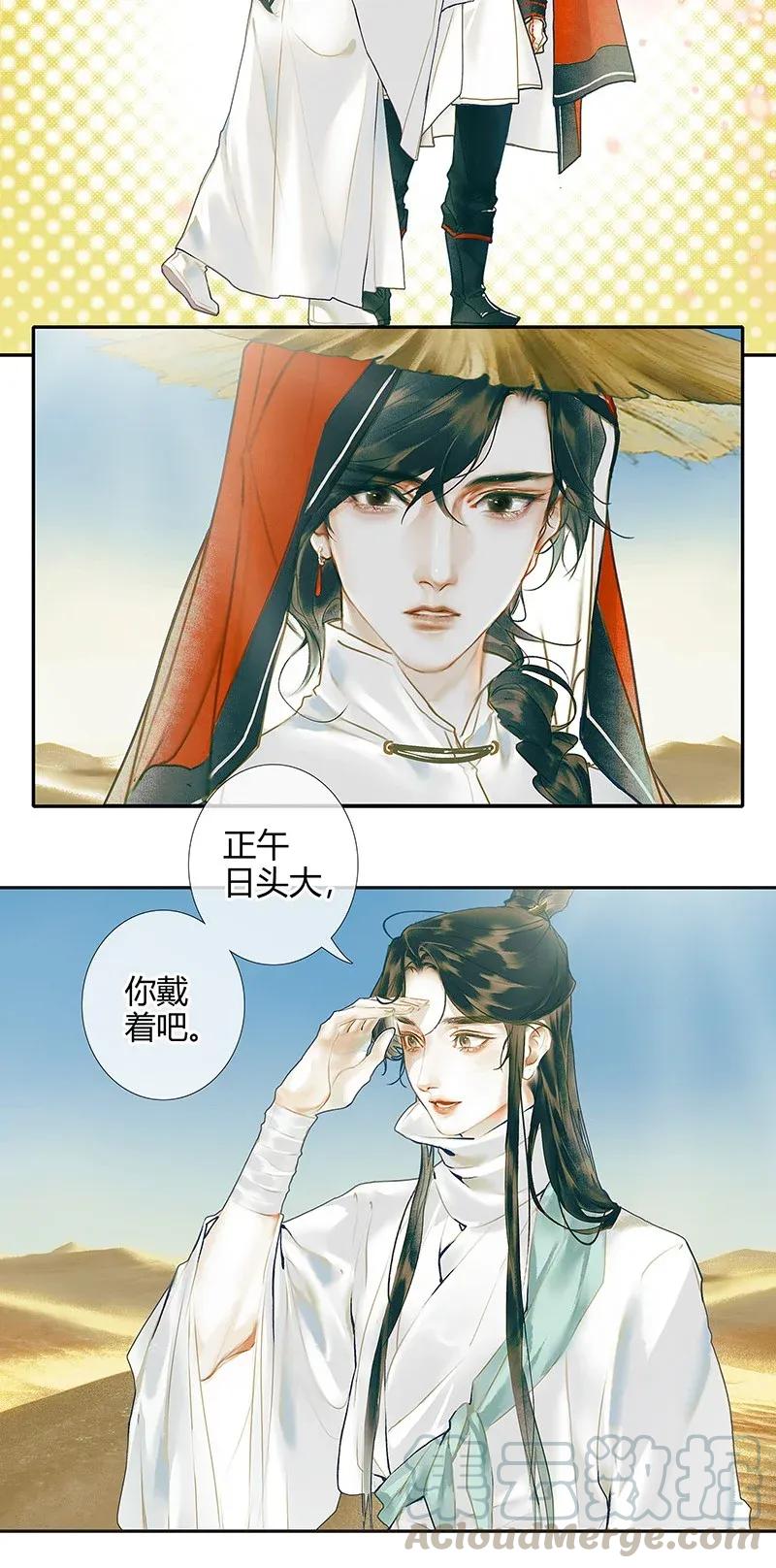 030 缩地千里24