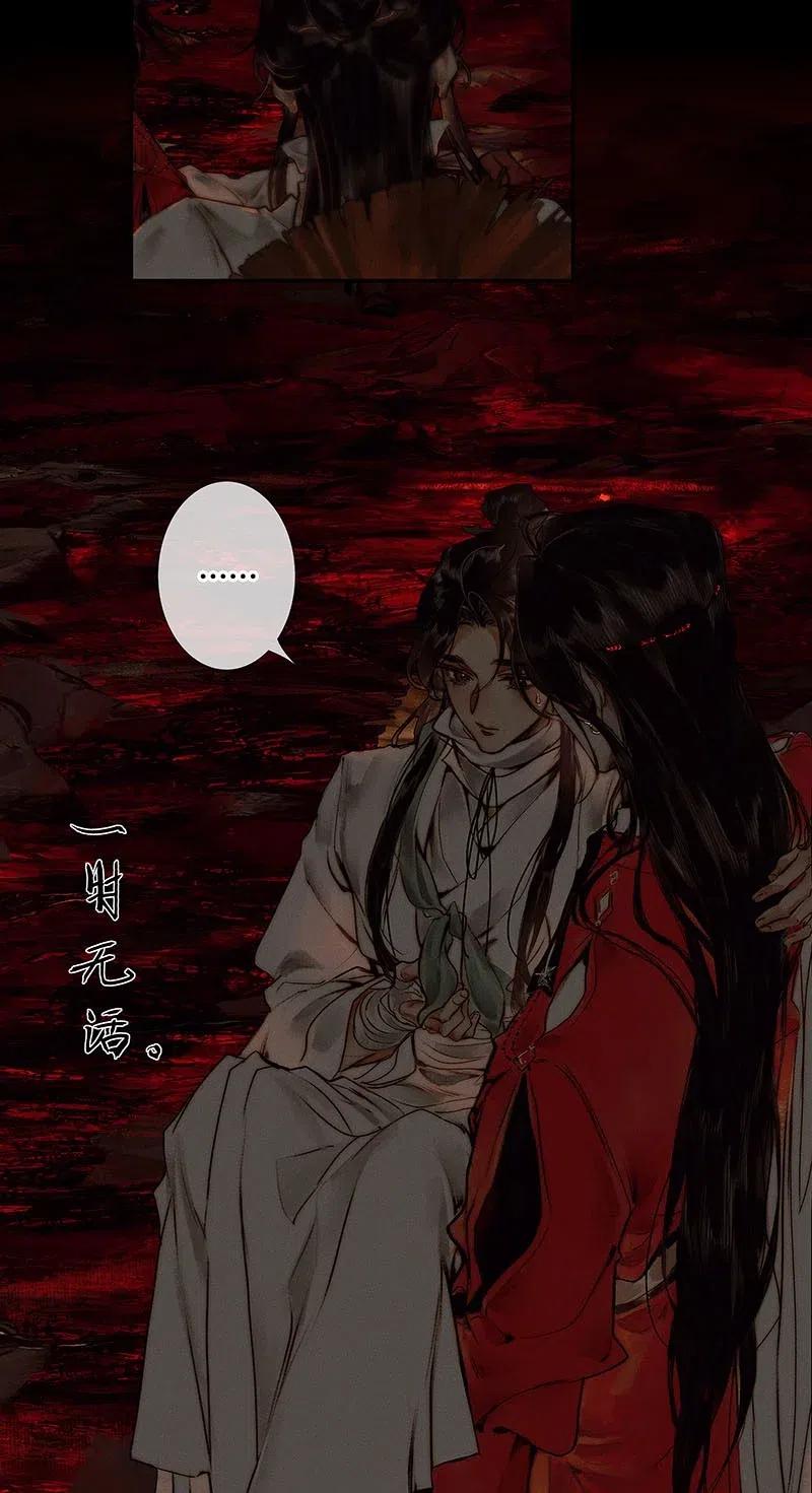 045 罪人坑下17