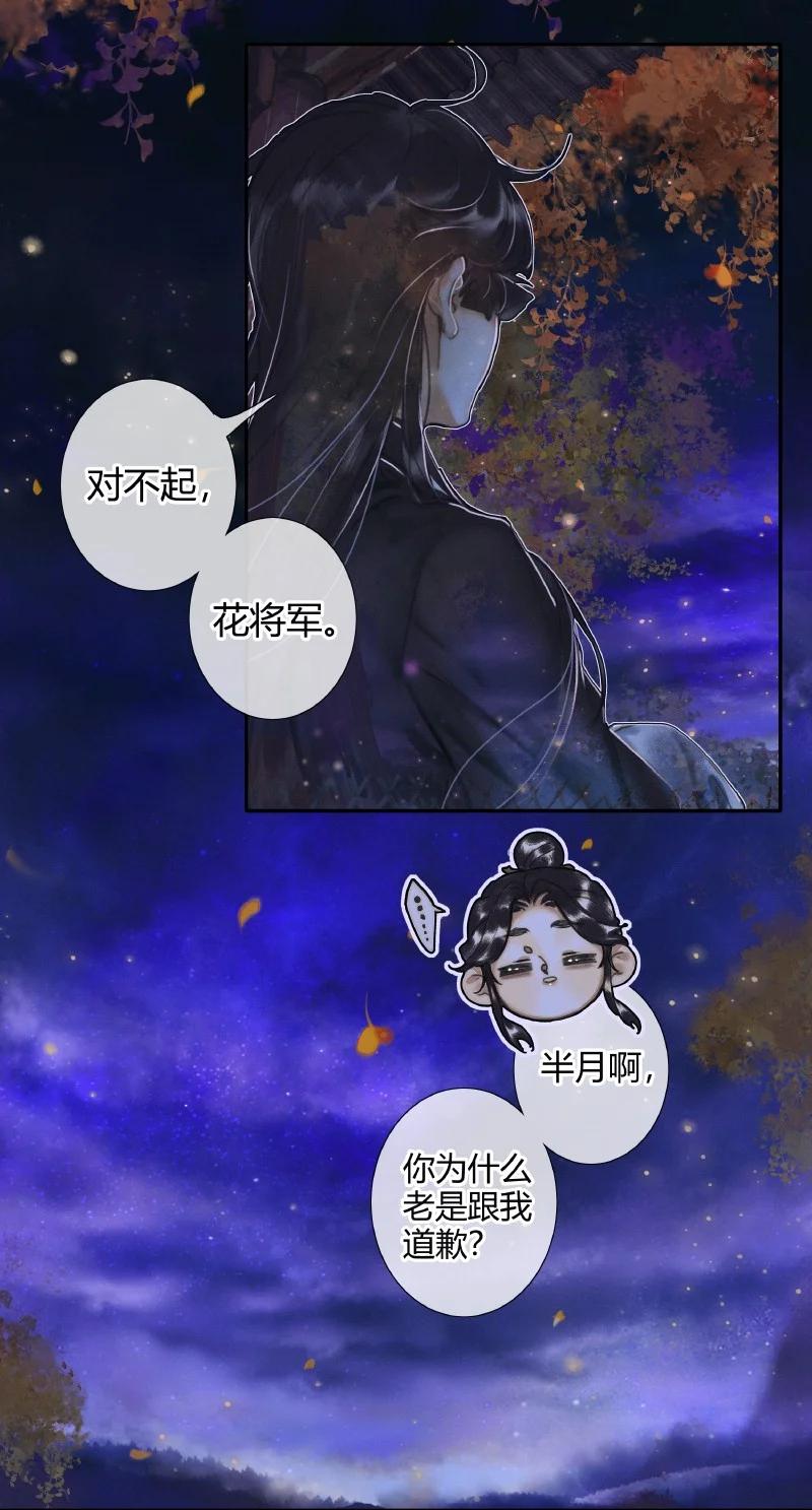 059 菩荠秋夜21