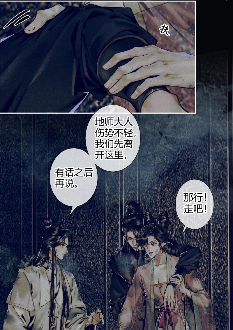 086 地师明仪21