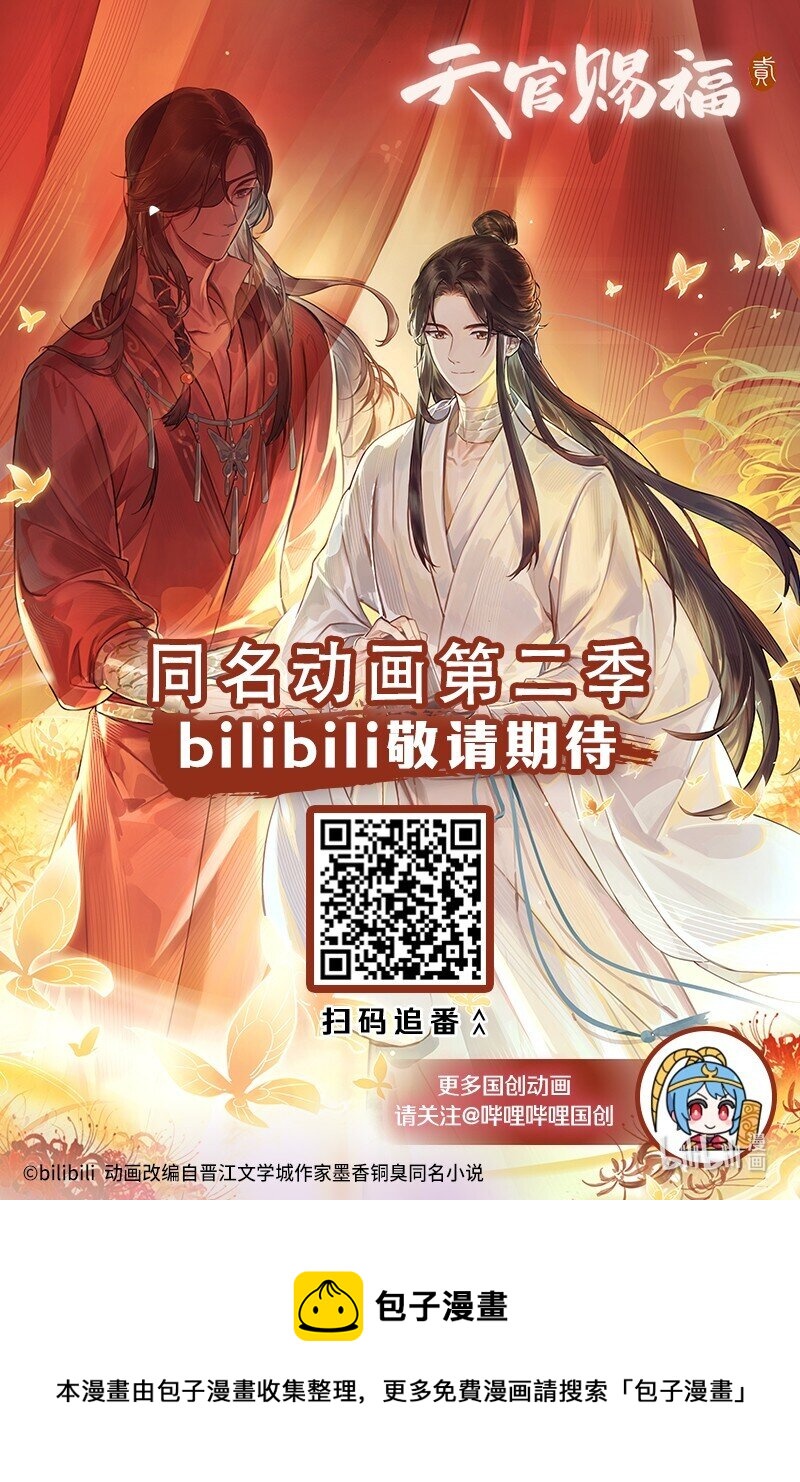 066 白甲帝君42