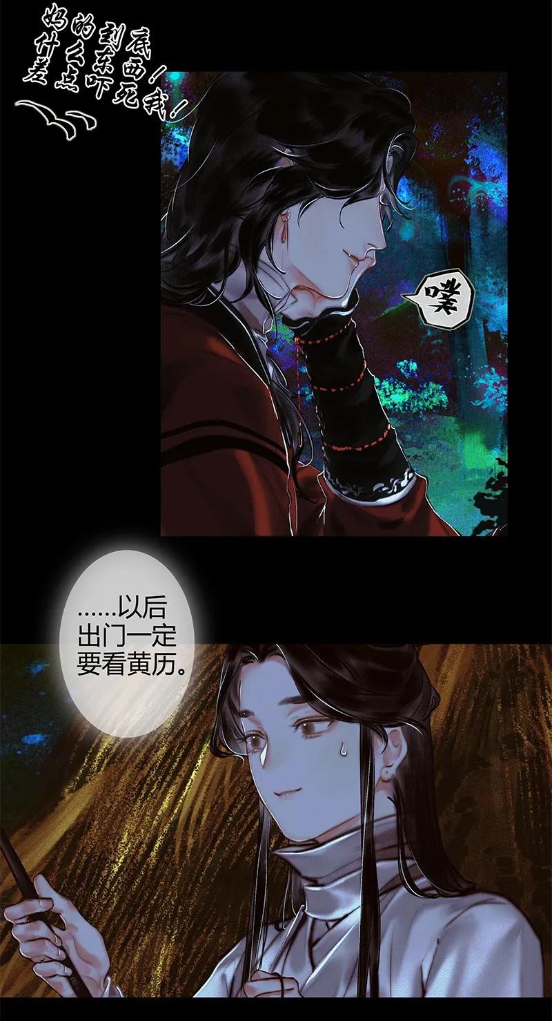 023 中元夜行 壹14