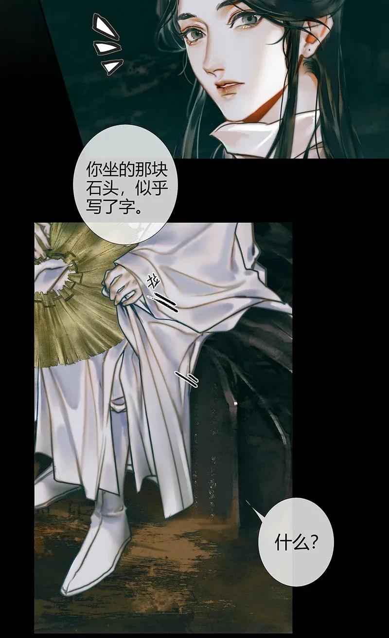 033 岩穴奇遇25