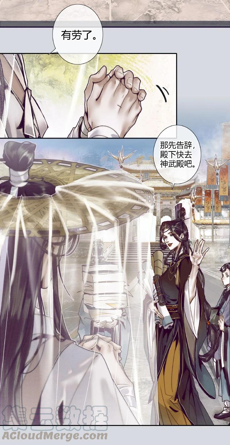 064 神武殿中12