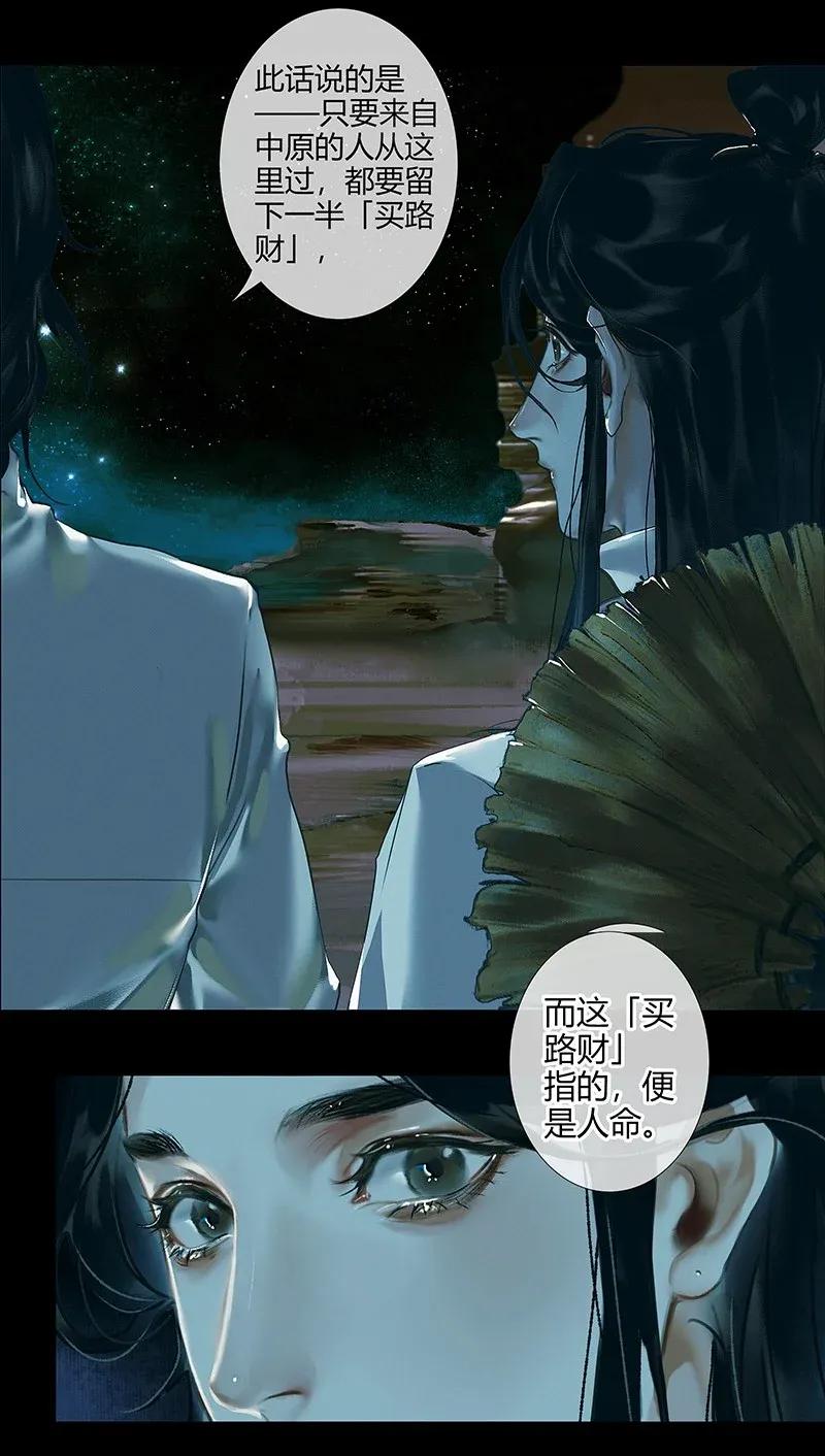 030 缩地千里14