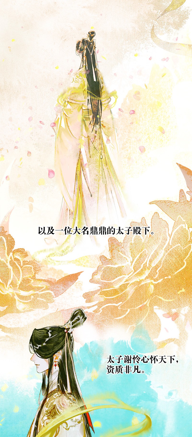000 天官赐福4