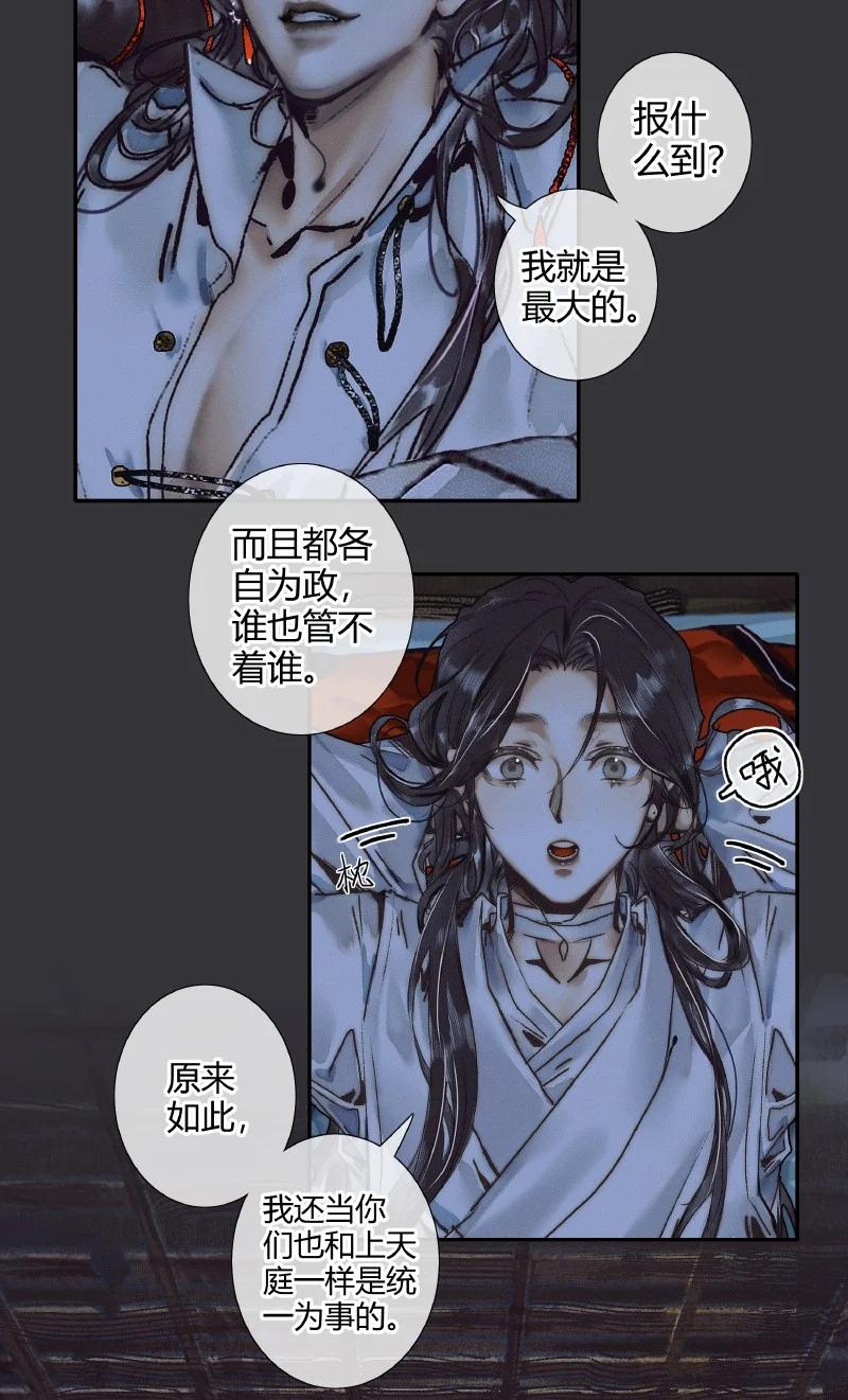 061 敢言苍生13