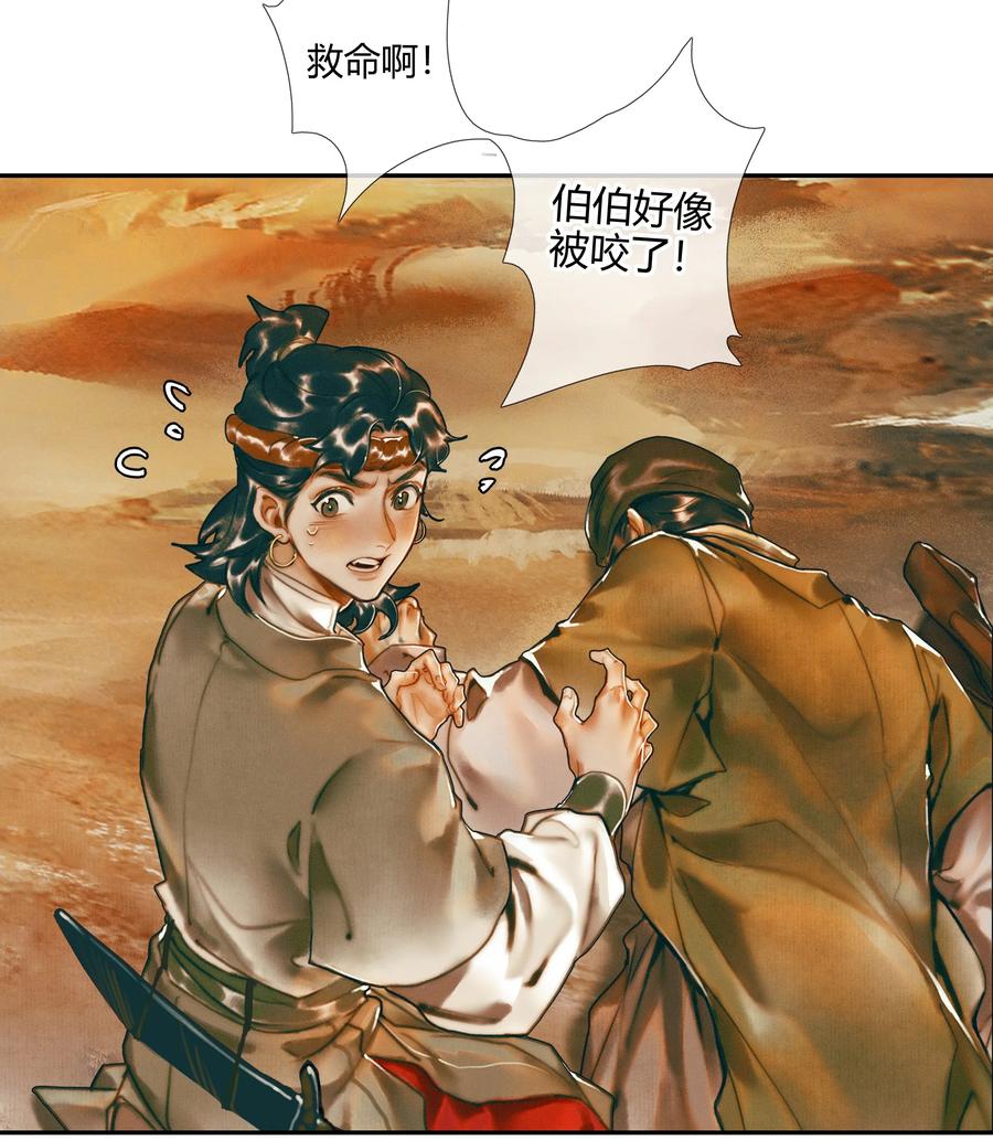 036 蝎尾之蛇2