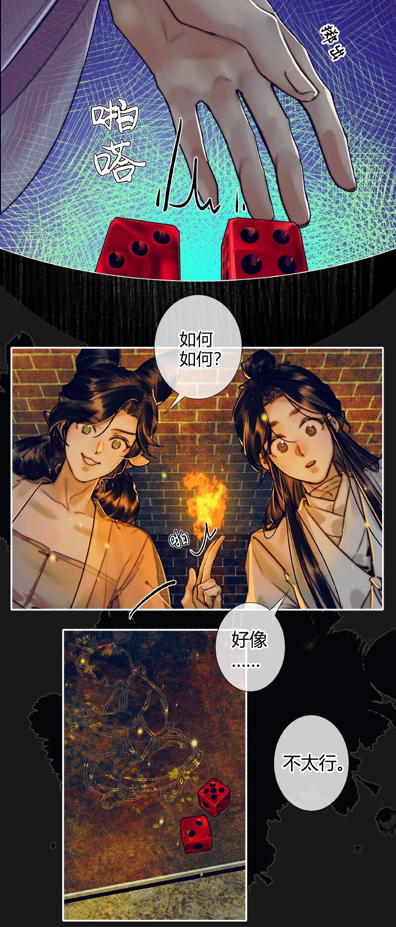 084 迷宫奇遇 壹8