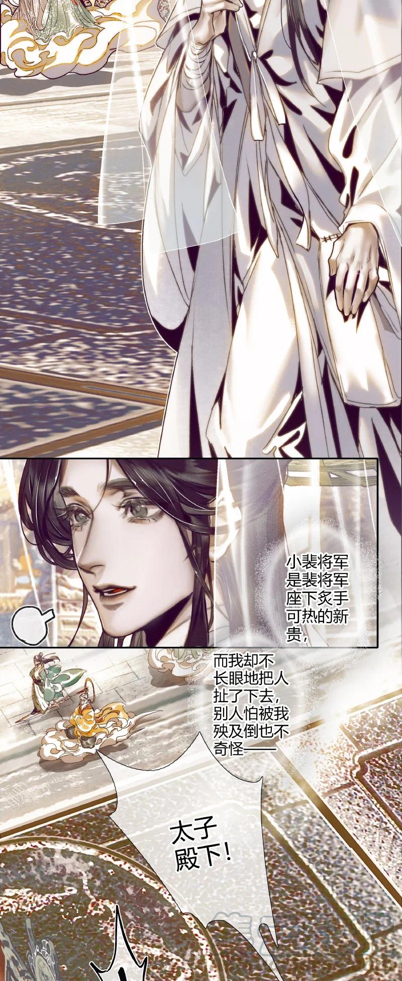 063 仙京急诏18