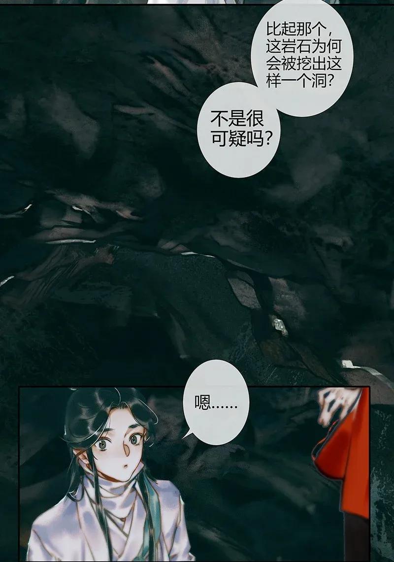 033 岩穴奇遇23