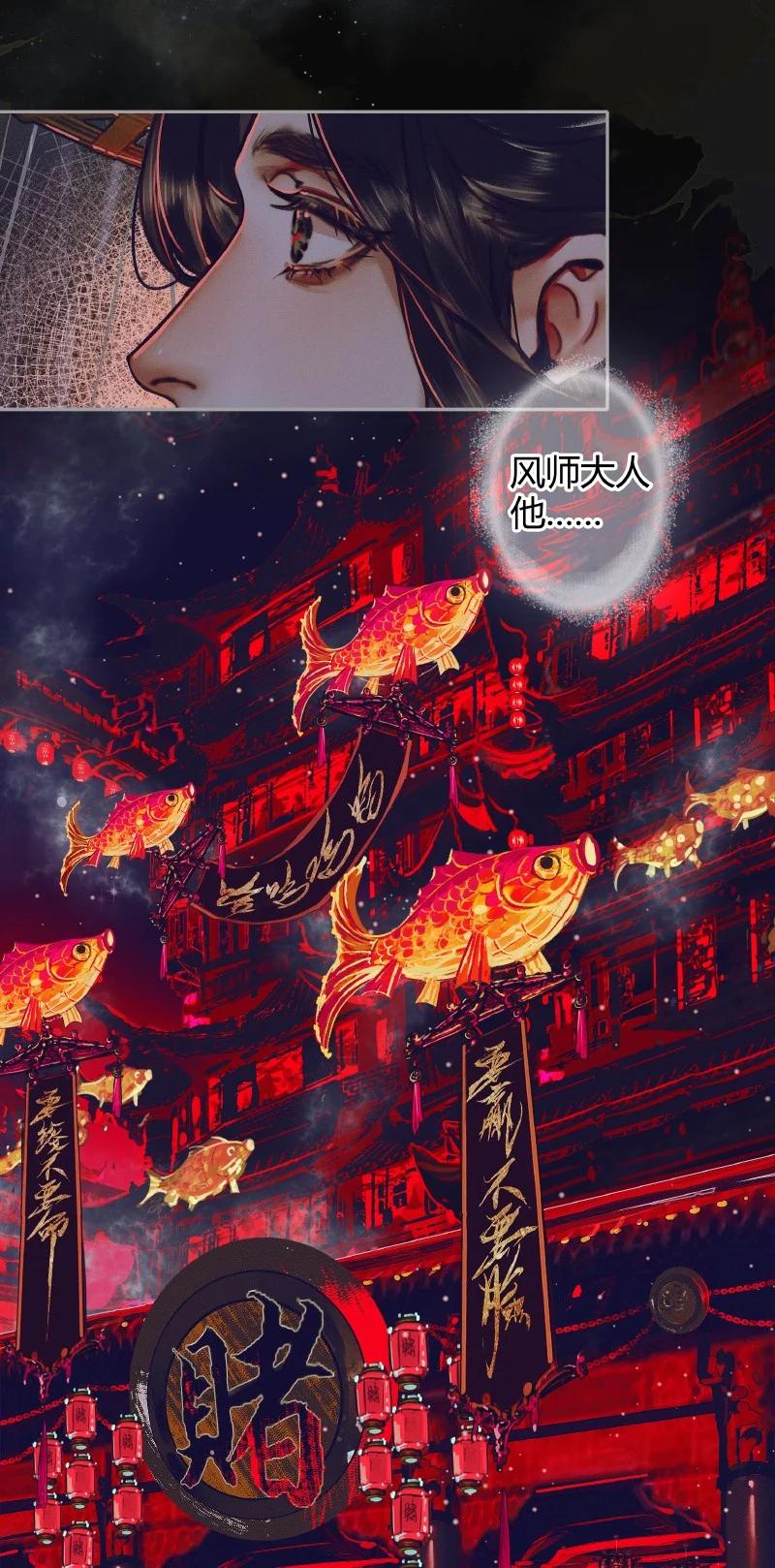 071 魑魅赌坊3