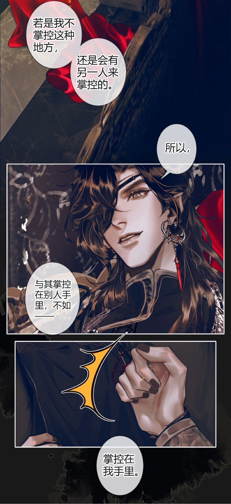 078 下弦月使26
